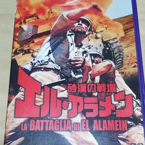 DVD 戦争映画 砂漠の戦場 エルアラメン