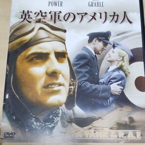DVD 戦争映画 英空軍のアメリカ人