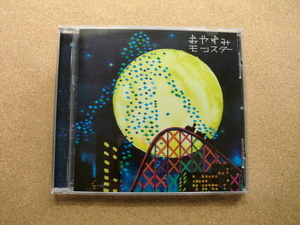 ＊GOING UNDER GROUND／おやすみモンスター（VICL62595）（日本盤） 