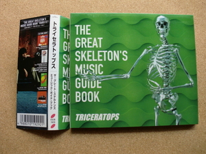 ＊トライセラトップス／THE GREAT SKELETON'S MUSIC GUIDE BOOK（ESCB1929）（日本盤）