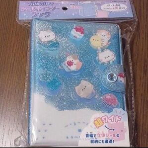 ☆現在残り1点☆ シールバインダーブック カミオジャパン もふにゃん シール帳 平成女児