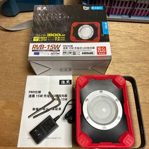アウトドア 屋外 防水仕様 駐車場 充電式LED投光器 PRO仕様 漆黒 RVB-15W