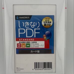 【最新版】ソースネクスト いきなりPDF STANDARD (最新版) PDF編集ソフト Windows対応 PDF編集ソフト