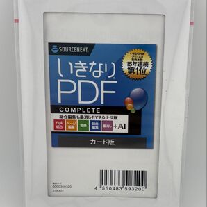 ソースネクスト いきなりPDF COMPLETE (最新版) PDF編集ソフト Windows対応 コンプリート
