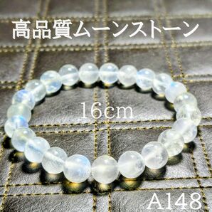 【A148】高品質ムーンストーン天然石ブレスレット ブルームーンストーン 天然石
