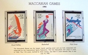 ●●イスラエル切手●MACCABIAH GAMES 1981●3種完●● 