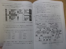 &●[2021年度用 中学受験　3年間スーパー過去問]●「中村中学校」●声の教育社:刊● _画像8