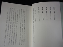 ◆「聖書を体得し、神を体験する～実践して『わかる』キリスト教入門～」◆齋藤真行:著◆甲府教会◆愛本出版:刊◆_画像3