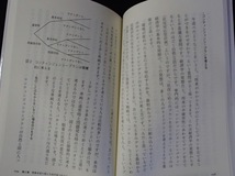 &●「40歳からの会社に頼らない働き方」●柳川範之:著●ちくま新書:刊● _画像7