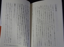 &●「40歳からの会社に頼らない働き方」●柳川範之:著●ちくま新書:刊● _画像9