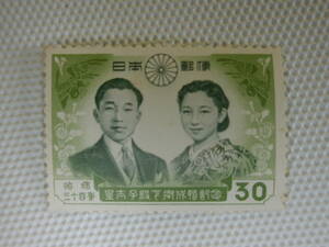 皇太子 (明仁) ご成婚記念 1959.4.10 皇太子夫妻の肖像 30円切手 単片 未使用