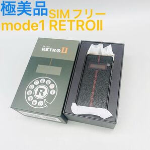 箱付 Mode1 ガラケー 型 SIMフリー RetroII レザー調 ブラック