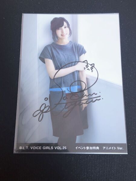 佐倉綾音 直筆サイン入りブロマイド