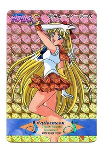 AMADA Amada trading card SP Kirakira card 1994 year at that time thing! Sailor Moon S sailor Be nas#381