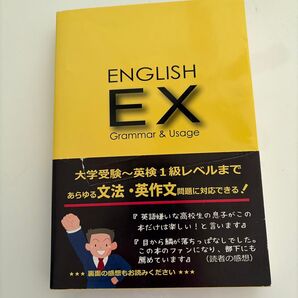ENGLISH EX Grammar & Usage 高山英士/著 森一泰/著