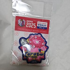 【新品未使用】2025大阪・関西万博公式ライセンス商品EXPO2025 ミャクミャク セレッソ大阪 マグネット