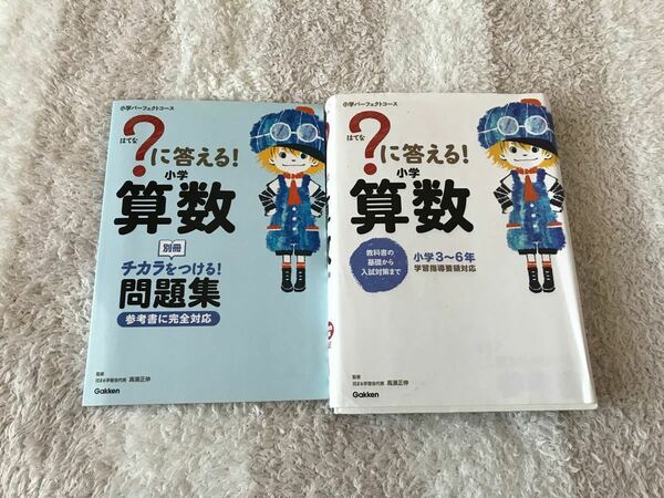 【値下げしました】？に答える！小学算数