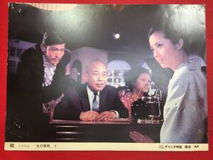 93524『女の意地』ロビーカード 松原智恵子 浜木綿子 山本陽子 藤竜也 中尾彬 根上淳