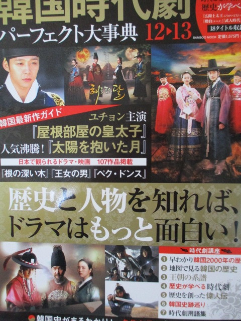 当店限定販売 鋤 未開封あり 幻の王女チャミョンゴ 第１章 最終章 韓国ドラマ 韓国時代劇 完結 ボックス 24 Dvd Box 時代劇 Labelians Fr