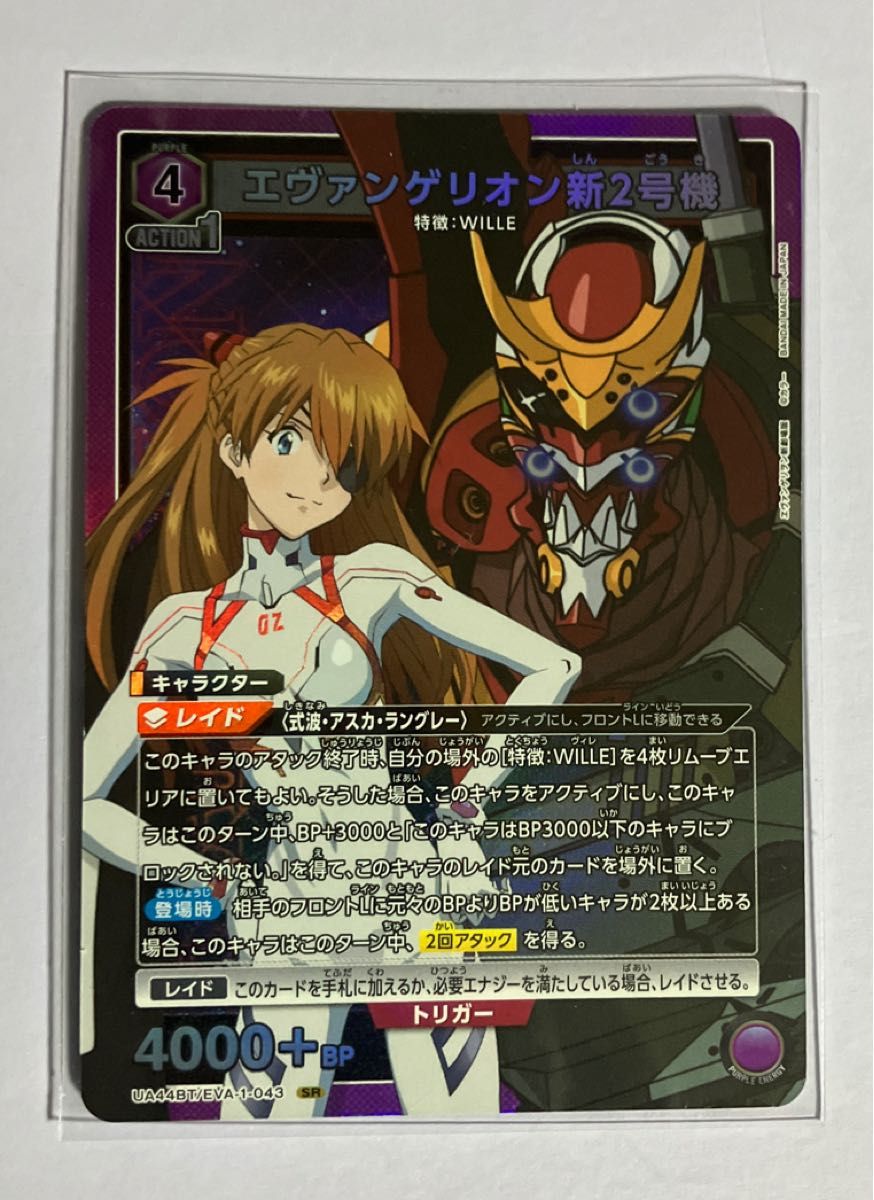 ユニオンアリーナ ヱヴァンゲリヲン新劇場版 エヴァンゲリオン2号機 獣