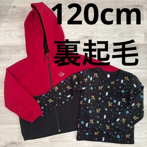 値下げ ロゴスデイズ 赤黒バイカラーフード付き裏起毛ウィンドブレーカーと長袖ロンT 120cmセット即購入大歓迎○ キッズ 子供服