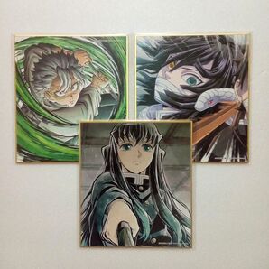 まとめ売り 鬼滅の刃 WEBSHOPくじ 提供イラスト 複製色紙 不死川実弥 伊黒小芭内 時透無一郎