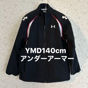 アンダーアーマー YMD140cm 裏起毛ジップアップジャンパー 上着 防寒 UNDER ARMOUR