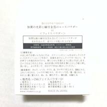 新品 ◆@cosme nippon (アットコスメニッポン) 加賀の光彩と縁付き金箔のルースパウダー 01 (フェイスパウダー)◆ CN6 フェイスパウダー01_画像3