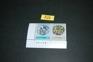 ** prompt decision unused popular commemorative stamp 2 kind 2 pieces set K12