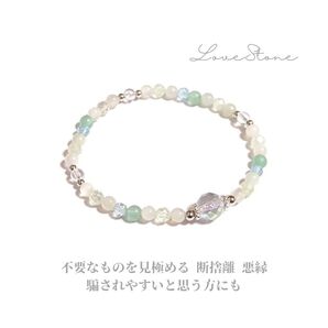 不要なものを見極める 断捨離 悪縁 騙されやすいと思う方にも プレナイト ブルートパーズ パワーストーンブレスレット