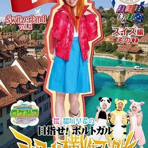 ヨーロッパ横断ブログ旅 33 スイス編 その2