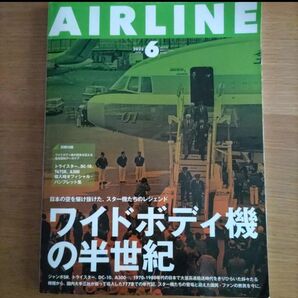 AIR LINE (エアー・ライン) 2022年6月号 (イカロス出版) AIRLINE 付録無し