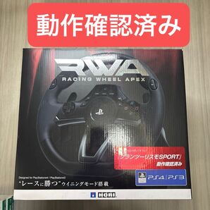PS4 RACING WHEEL APEX レーシングホイールエイペックス