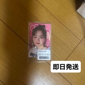 TWICE THIS IS FOR WORLD TOURオンラインくじ ジョンヨン トレカ