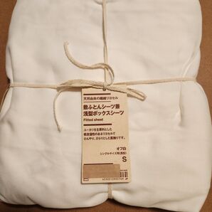 新品 無印良品 リヨセル 敷ふとんシーツ兼浅型ボックスシーツ S オフ白 白 MUJI シングル リヨセル