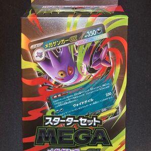 【新品未開封】スターターセットMEGA メガゲンガーex