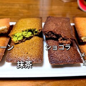 【びんご福山フィナンシェアソート】4種のフィナンシェ×2