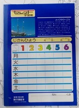 未使用 ジュニア・エポカ学習帳 セレクト学習帳 A5サイズノート 6冊set 昭和レトロ ジャポニカ学習帳風ノート Vintage note_画像9