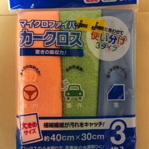 マイクロファイバー使い分けカークロス3枚(2セット)