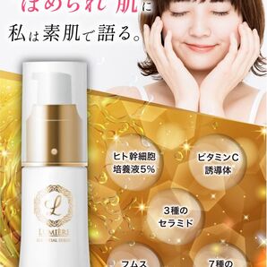 ★ヒト幹細胞 美容液 エクソソーム ビタミンC誘導体 ヒト型セラミド