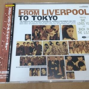 CD FROM LIVERPOOL TO TOKYO フロム・リヴァプール・トゥ・トーキョー