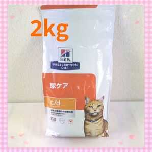 ヒルズ プリスクリプションc/d シーディー チキン 猫用 特別療法食 2kg