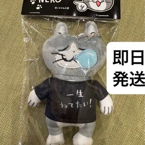 仕事猫 ぬいぐるみキーホルダー ドンキ マスコット