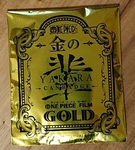 ワンピース ゴールド 缶バッジの値段と価格推移は 34件の売買情報を集計したワンピース ゴールド 缶バッジの価格や価値の推移データを公開 ワンピース ゴールド 缶バッジの値段と価格推移は 34件の売買情報を集計したワンピース ゴールド 缶バッジの価格や価値の推移データを公開