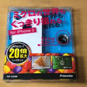 iPhone用20倍マクロレンズ PIP-CK5M iPhone5 5s SE