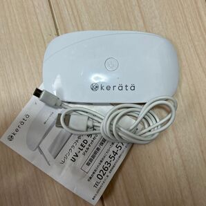 レジンUVライト