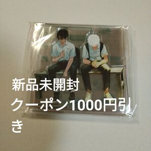 光が死んだ夏 6巻 丸善 ジュンク堂 限定 有償特典 アクリルジオラマ