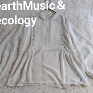 フリーサイズ★earthMusic&ecology★アイボリー透け感長袖ブラウス