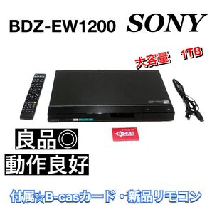 BDZ-EW1200