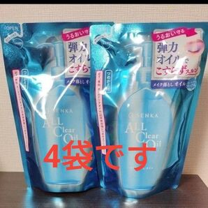 ※リクエスト品 洗顔専科 オールクリアオイル メイク落とし オイル 180ml ×4袋 詰め替え